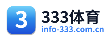 333体育